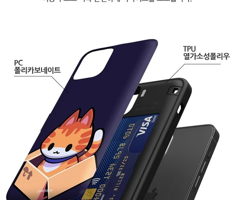 아이폰X 카드 케이스 범퍼 벌러덩누웠냥 마그네틱 도어
